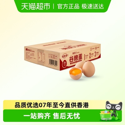 德青源鲜鸡蛋无抗生素