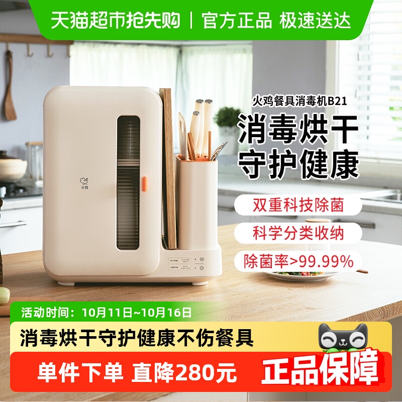火鸡家用小型碗筷刀具消毒刀架