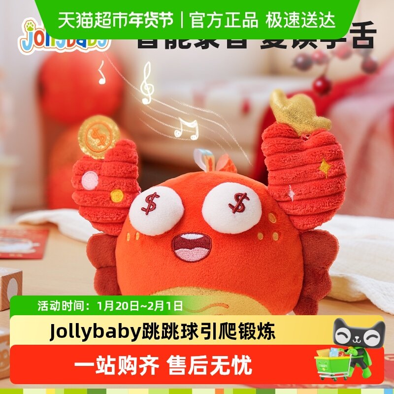 jollybaby音乐跳跳球宝宝哄娃神器跳跳猪学说话会唱歌婴儿玩具0-6