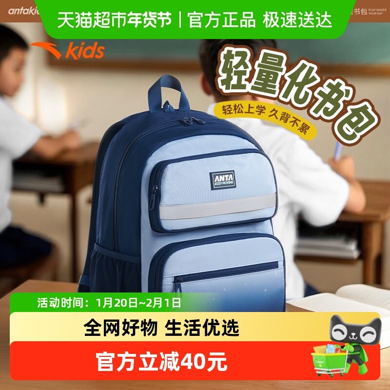 安踏儿童书包女生小学生书包男一年级1-6减负护脊背包校园双肩包,玩具/童车/益智/积木/模型,书包,淘宝优惠券,粉丝福利购,淘宝优惠卷