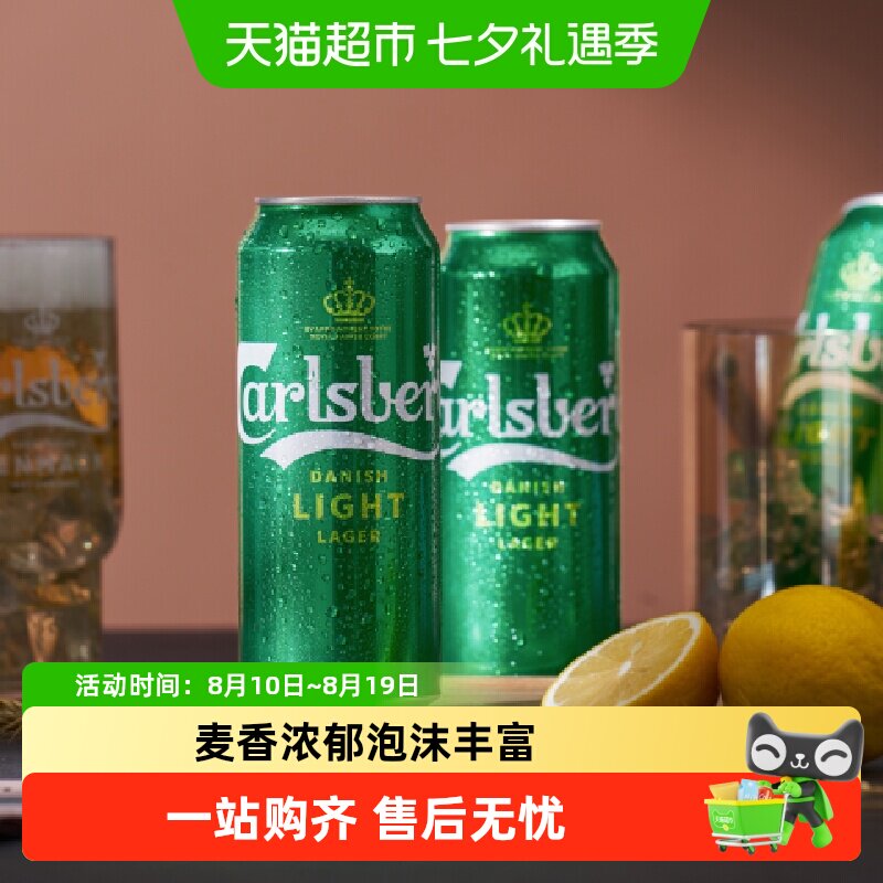 嘉士伯啤酒500ml*18醇滑500ml*12