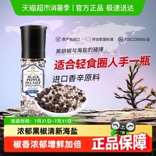 亨利摩根进口海盐黑胡椒粒西餐牛排调味料烧烤撒料研磨瓶香料