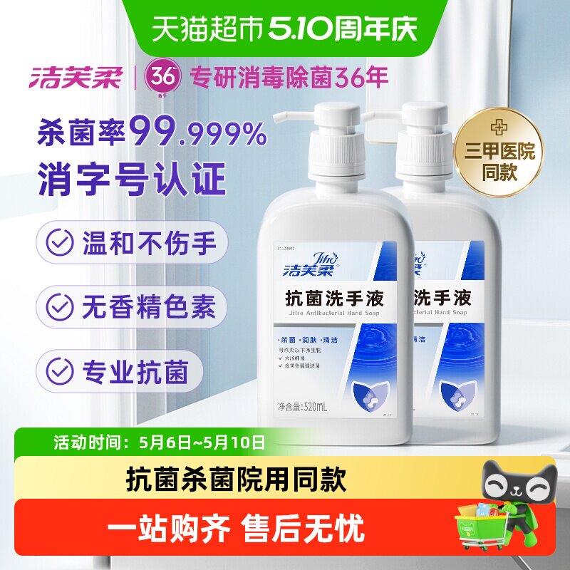 ��ܽ�� ҽ�ü�����ɱ��ϴ��Һ ������ ҽ��ͬ����Ծ    9.9Ԫ