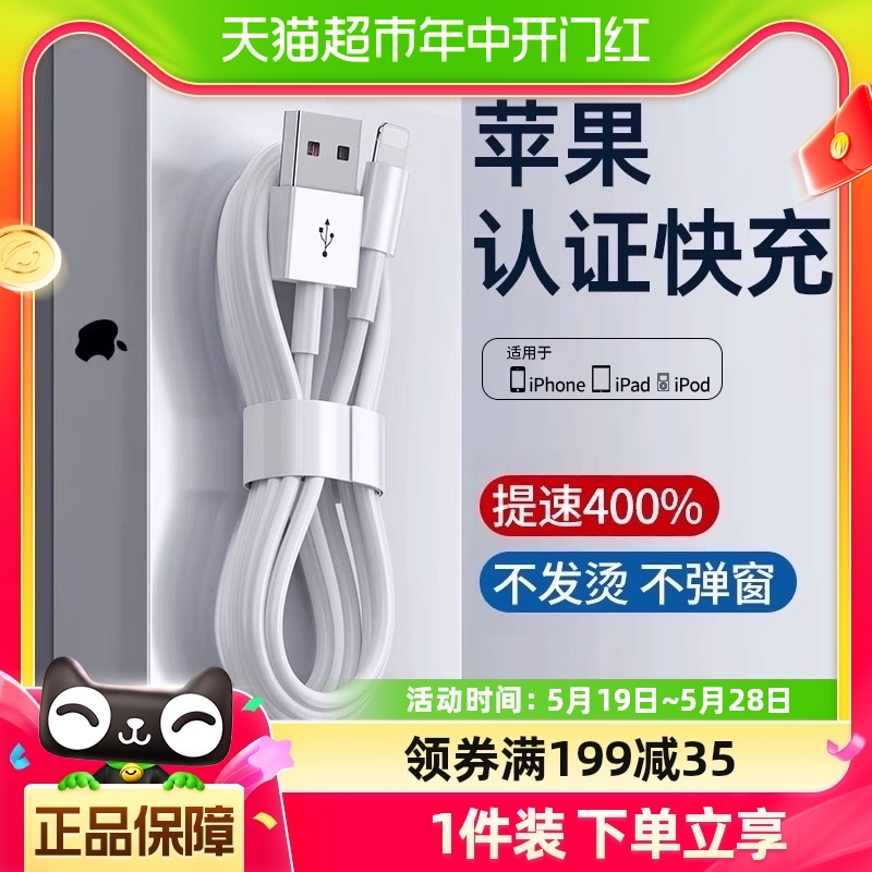 Apple/苹果原装正品数据线