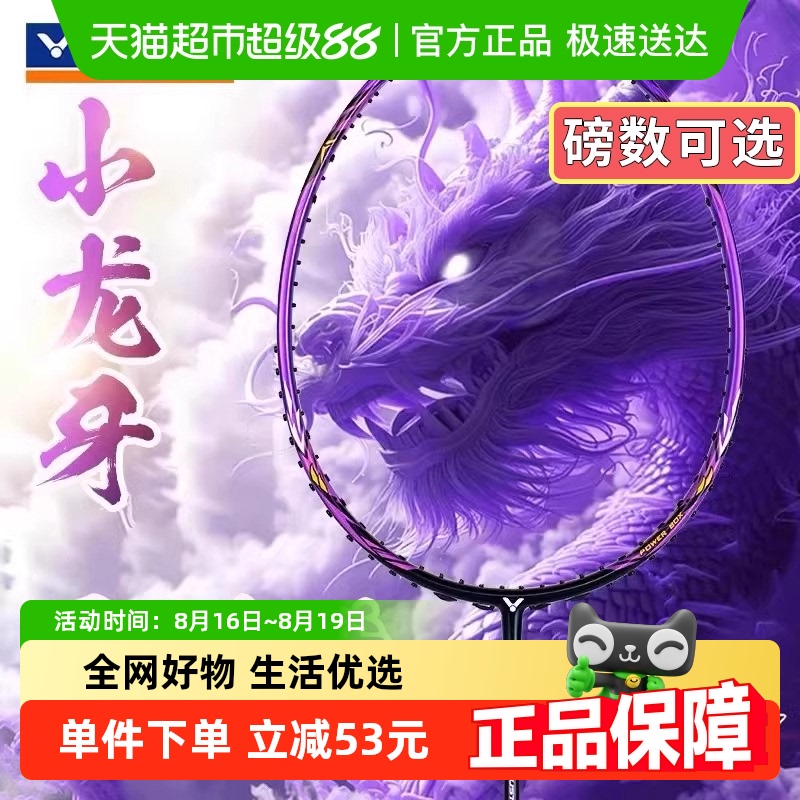 VICTOR˶ʤëİС̼άɱTK-RYUGA CLS