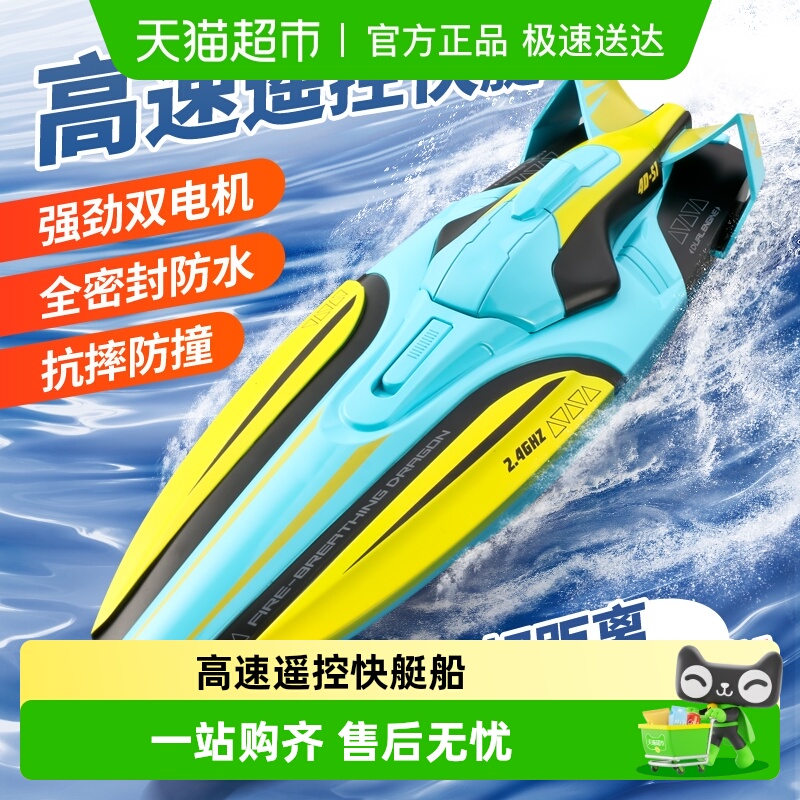 4DRC新款高速快艇超大2.4G遥控船