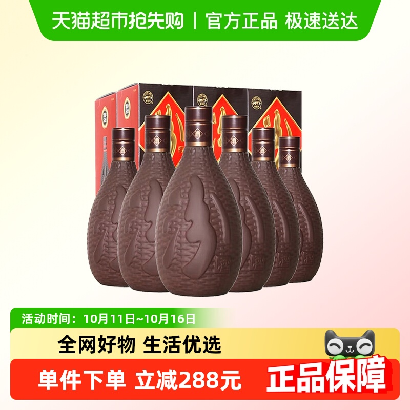 汾酒 42度紫砂汾酒 清香型白酒