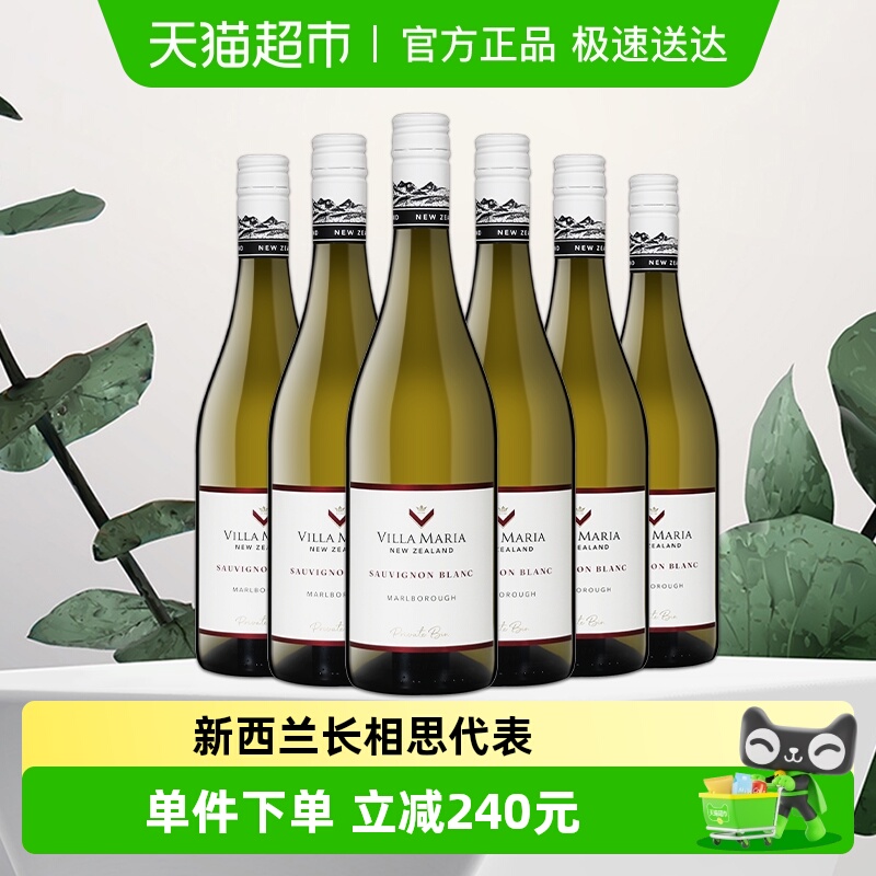 VillaMaria长相思葡萄酒750ml×6瓶