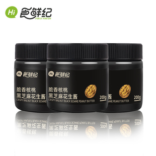 食鲜纪臻品脆香核桃黑芝麻花生酱200gx3瓶高蛋白吐司面包酱早餐酱