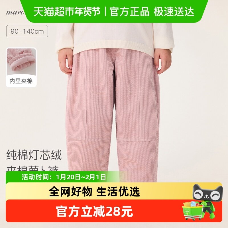 [夹棉]马克珍妮女童灯芯绒萝卜裤 宝宝裤子2025年冬装新款551801,童装/婴儿装/亲子装,裤子,淘宝优惠券,粉丝福利购,淘宝优惠卷