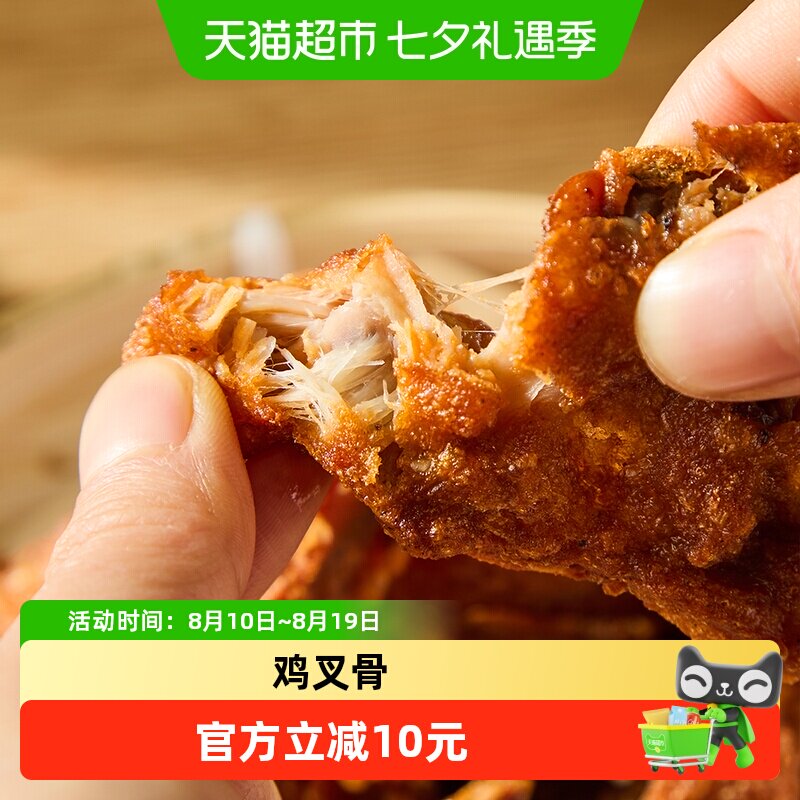 大江中式干煸鸡叉骨冷冻生鲜食材