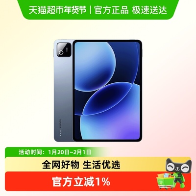 MIUI/小米pad8pro平板电脑娱乐