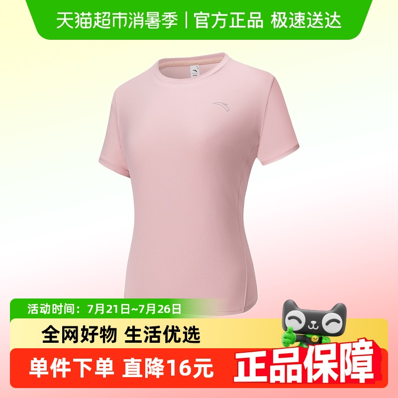安踏跑步T恤女夏季速干吸湿上衣