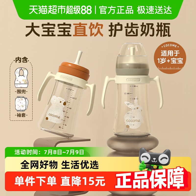 可可萌PPSU材质喝奶杯学饮杯水杯