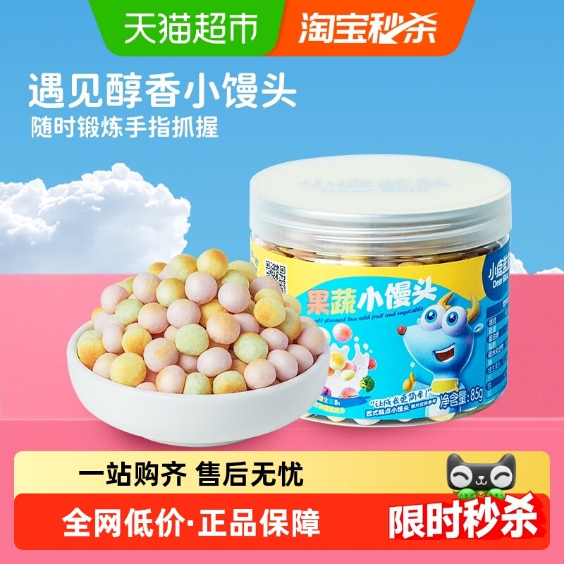 【U】小鹿蓝蓝果蔬小馒头宝宝儿童零食溶溶豆磨牙饼干85g×1罐,婴童食品,溶溶豆,淘宝优惠券,粉丝福利购,淘宝优惠卷