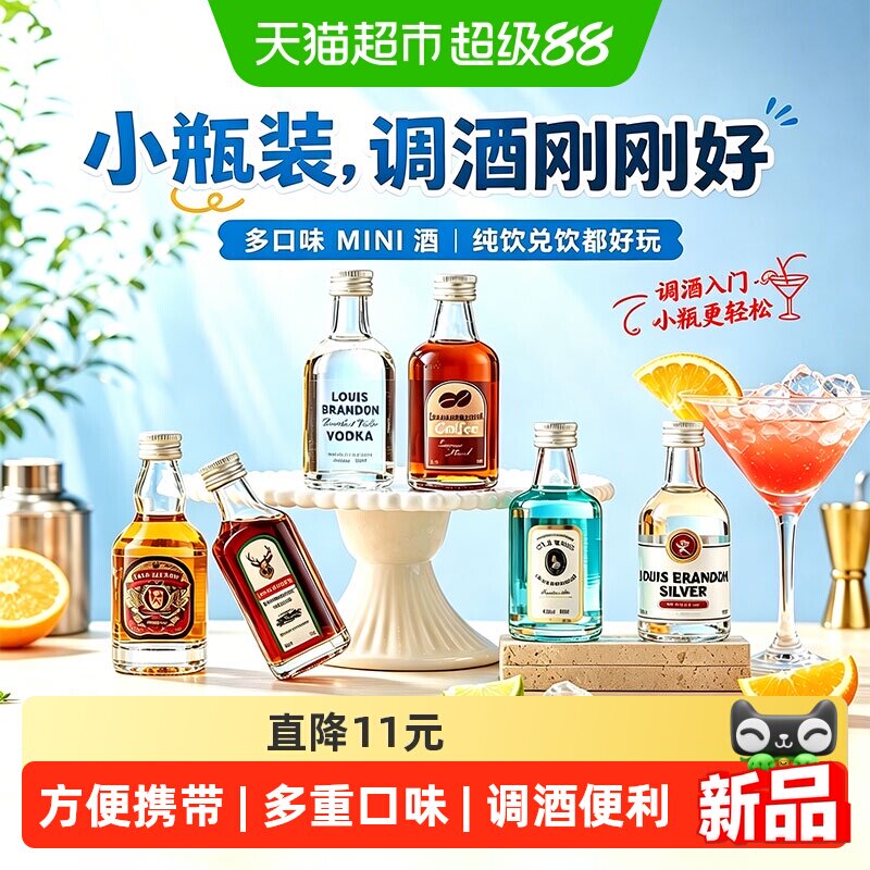 PASSTON/派斯顿便利店小酒调酒图片
