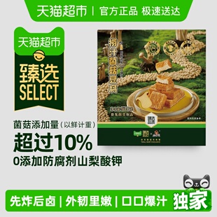 麻酱辣卤菌菇味爆汁豆腐 好巴食捞汁菌菇豆腐520g什锦装 臻选