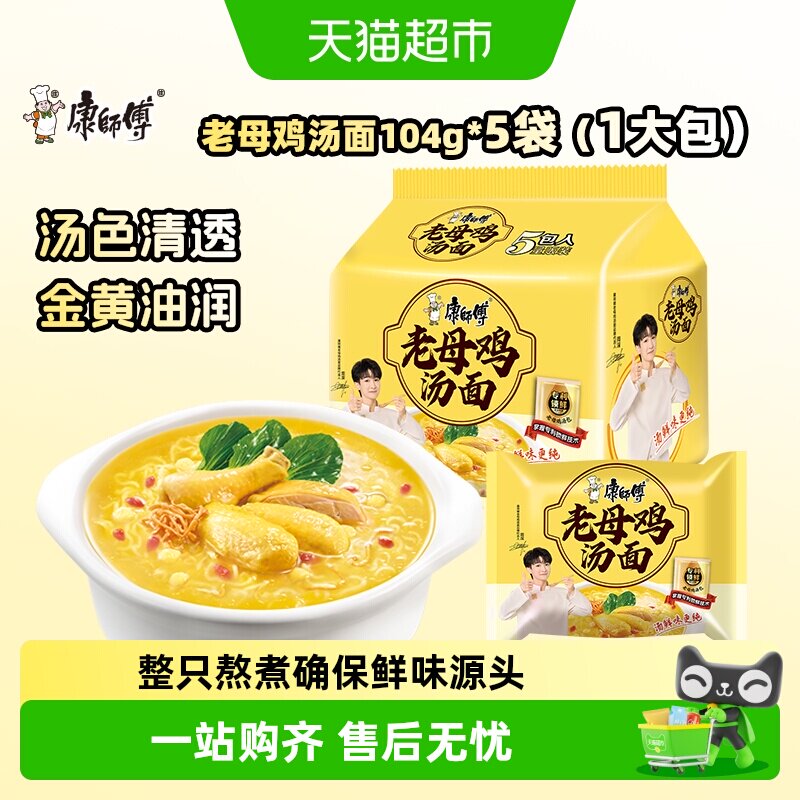 康师傅纯鲜老母鸡汤面专利锁鲜图片