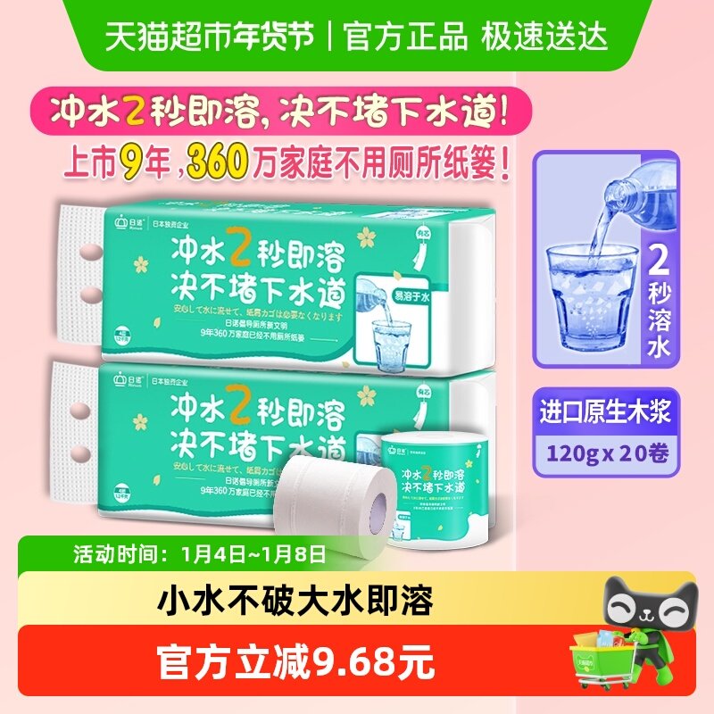 ��ŵ��о��ֽ��Ͳֽ��������ֽ����ˮ�ܲ�ֽ��������ֽ 48.46Ԫ