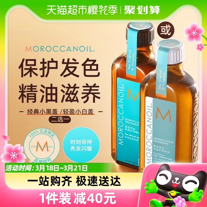 Ħ��绤������Moroccanoil��ͼ