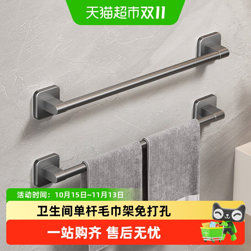沐笙歌卫生间毛巾架免打孔浴室洗手间无痕粘胶单层浴巾置物架