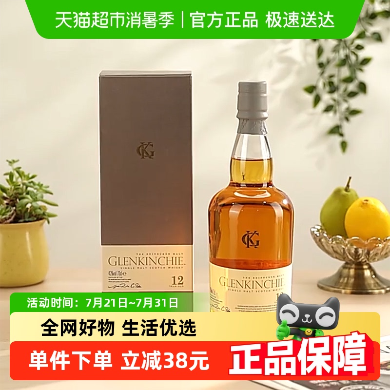 格兰昆奇单一麦芽威士忌700ml