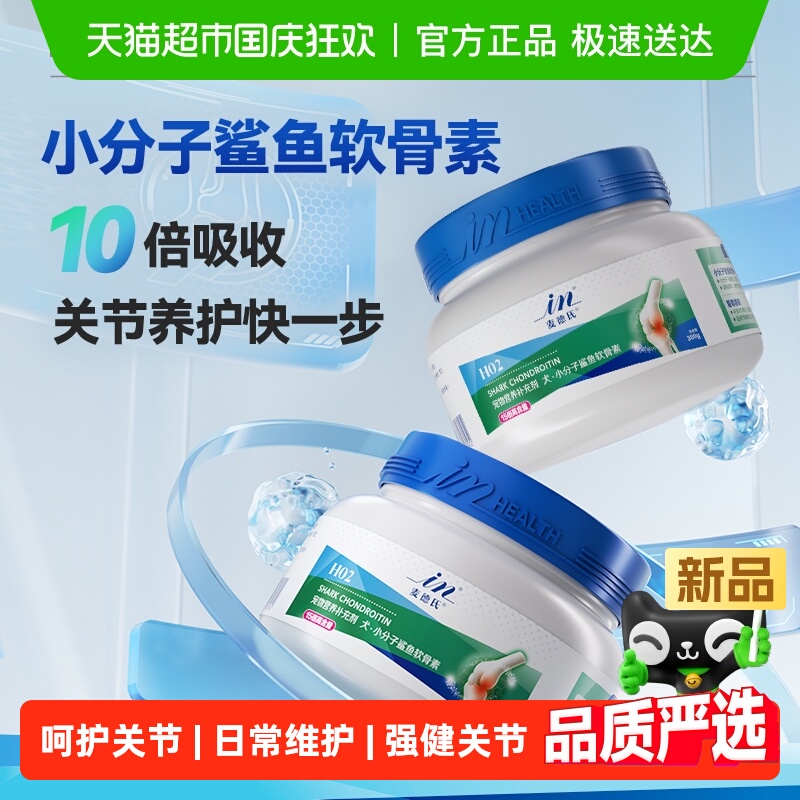 麦德氏狗狗钙片宠物保健品