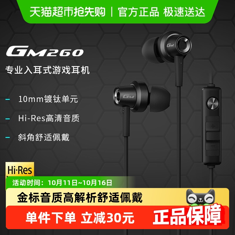 HECATE漫步者入耳式有线耳机