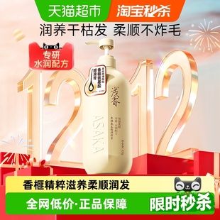 浅香香榧氨基酸护发素修护干枯烫染毛躁滋润柔顺滑 下拉享补贴