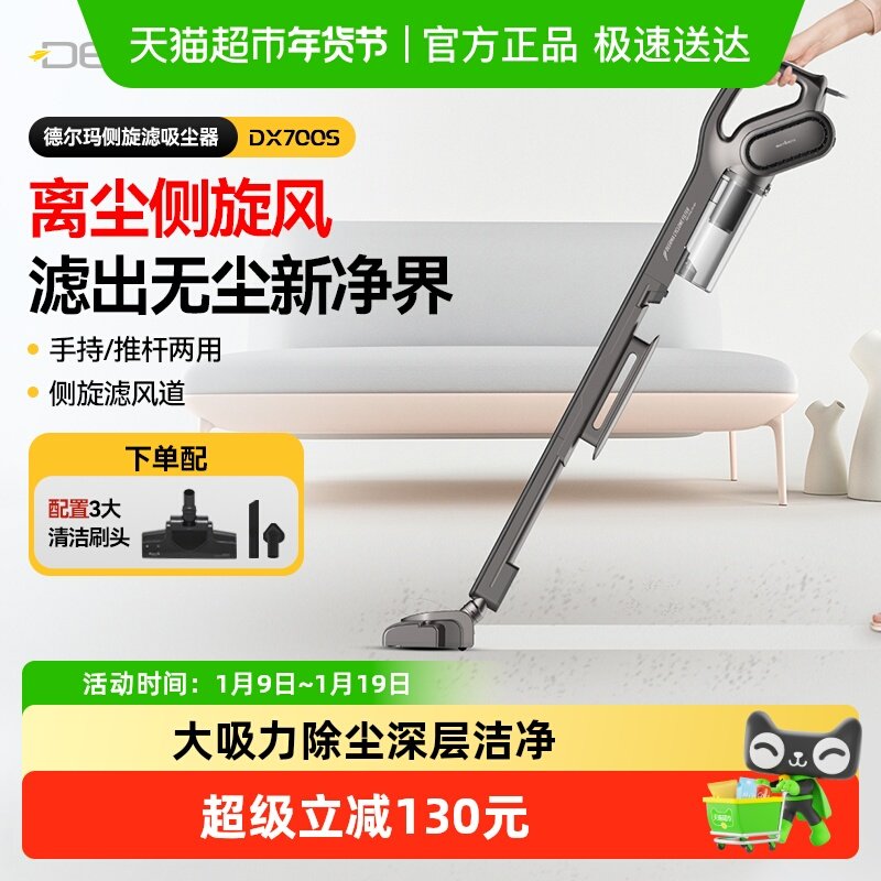 德尔玛吸尘器家用大吸力手持大功率吸尘机小型吸猫毛地毯DX700S,生活电器,吸尘器,淘宝优惠券,粉丝福利购,淘宝优惠卷