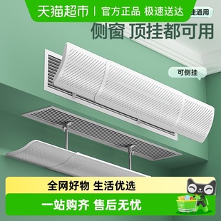 贝石中央空调出风口挡风板防直吹遮风板风管机冷气导流导风罩通用