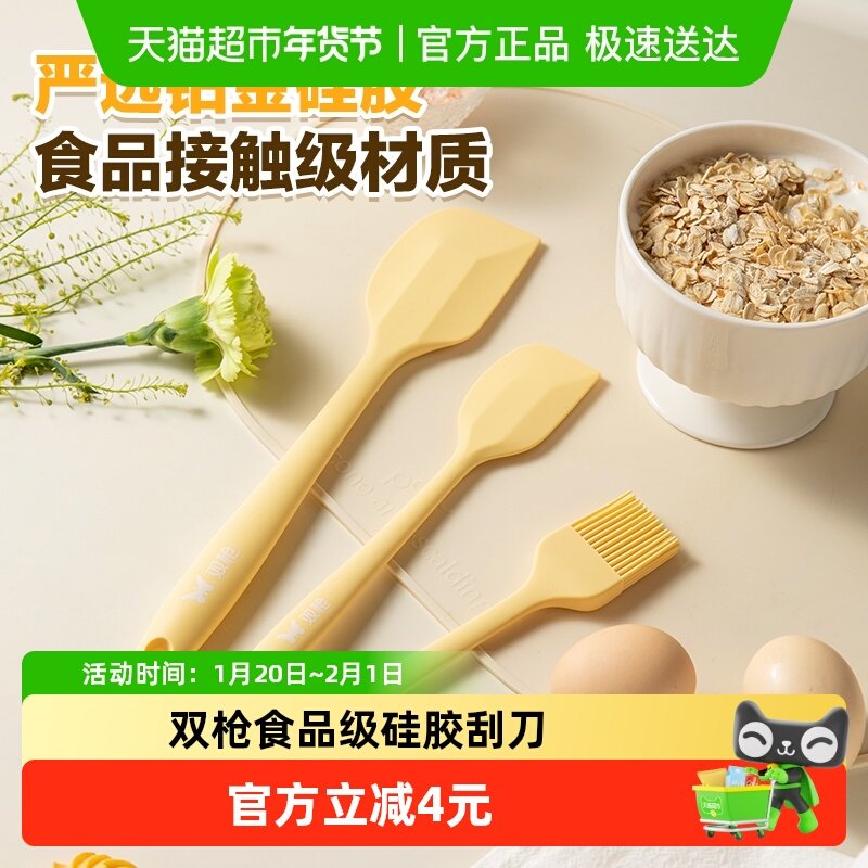 双枪硅胶奶油刮刀板抹刀耐高温铲子食品级烘焙工具大号一体式刮刀,厨房/烹饪用具,其它烘焙器具,淘宝优惠券,粉丝福利购,淘宝优惠卷