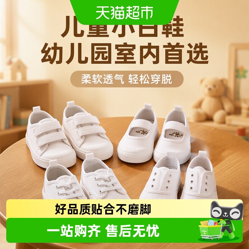 拉夏莉亚儿童小白鞋防滑舒适图片