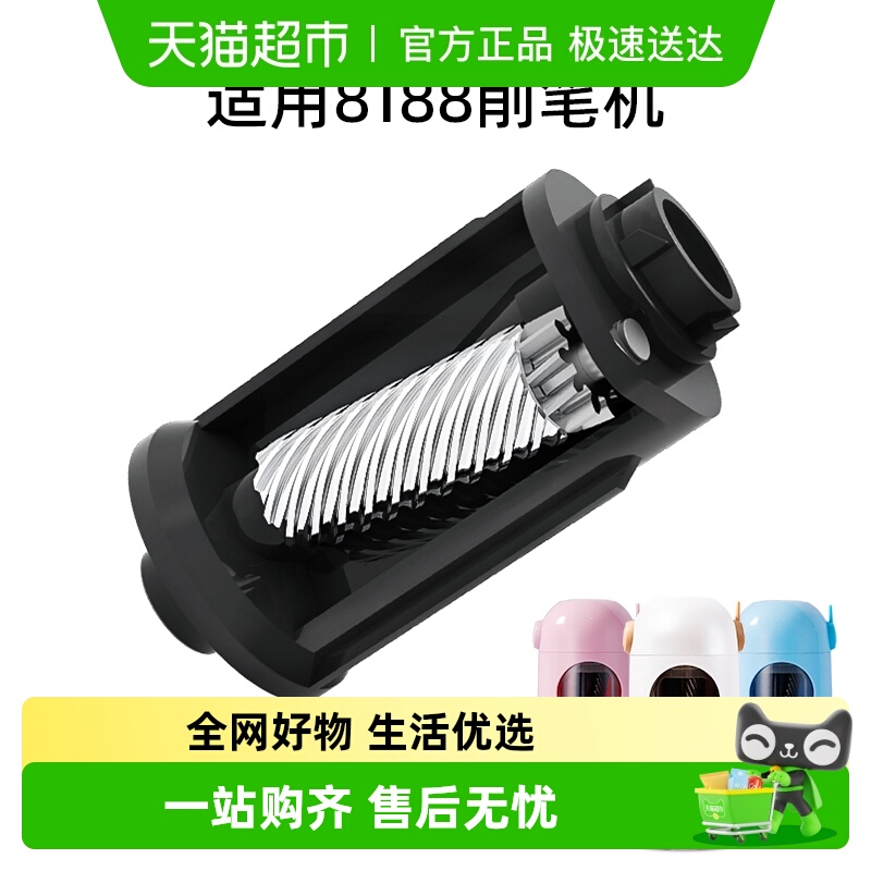 TEN－WIN/天文削笔机替换刀架