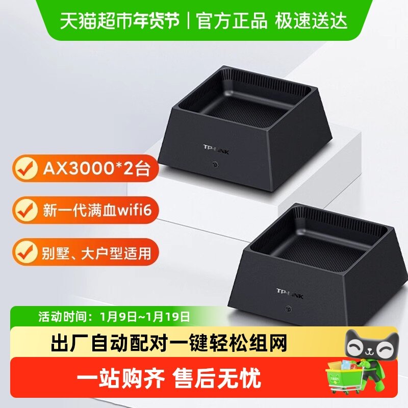 普联TP-LINK WiFi6子母路由器套装K20 AX3000家用千兆双频大户型