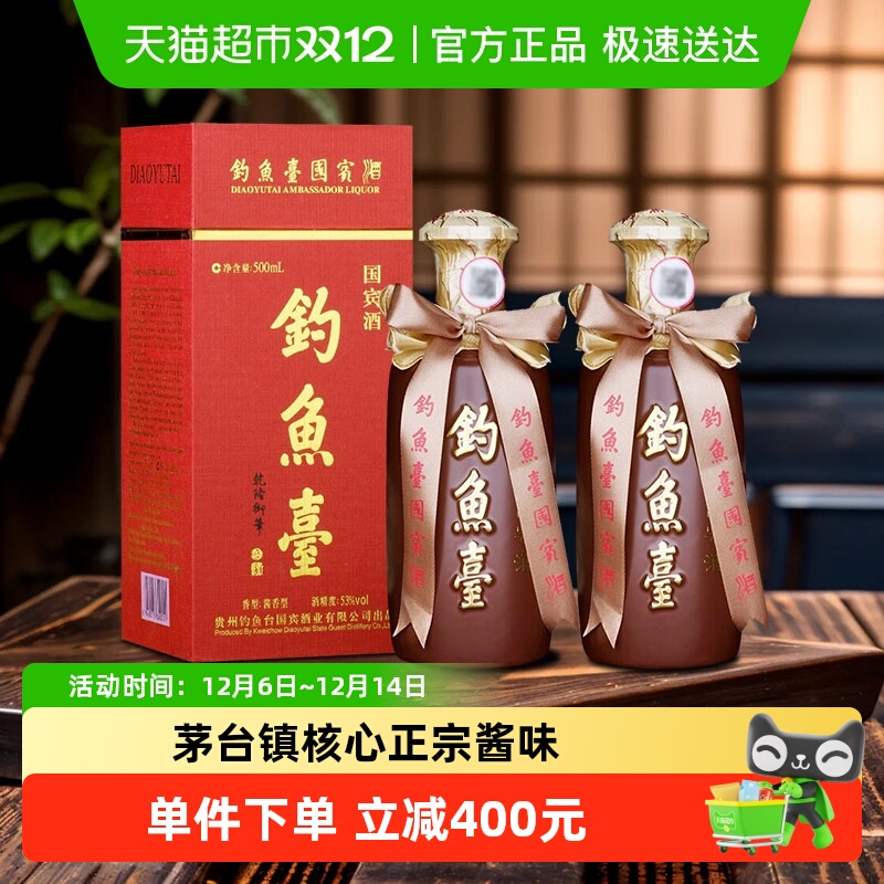 ̨(һ)53Ȱ׾ƾˮ500ml*2ƿ