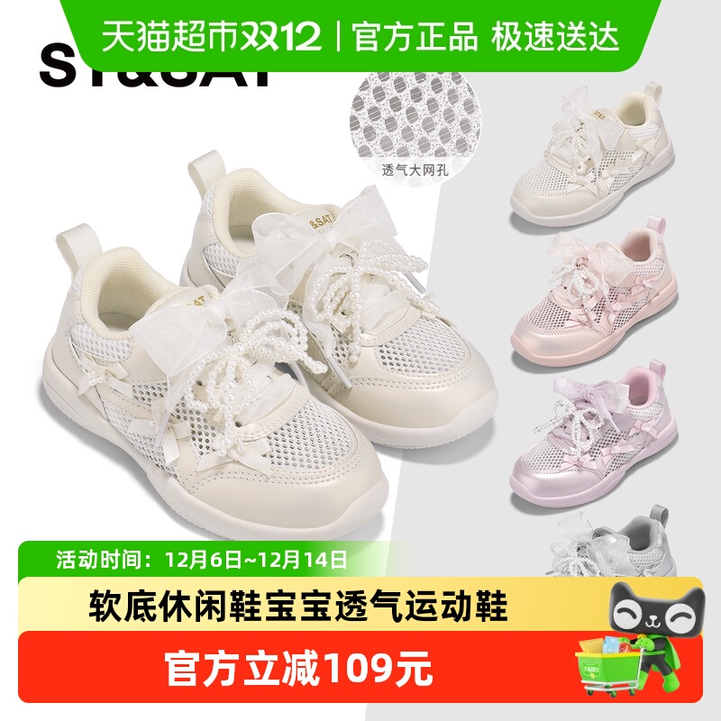 ST&SAT/星期六休闲鞋透气运动鞋