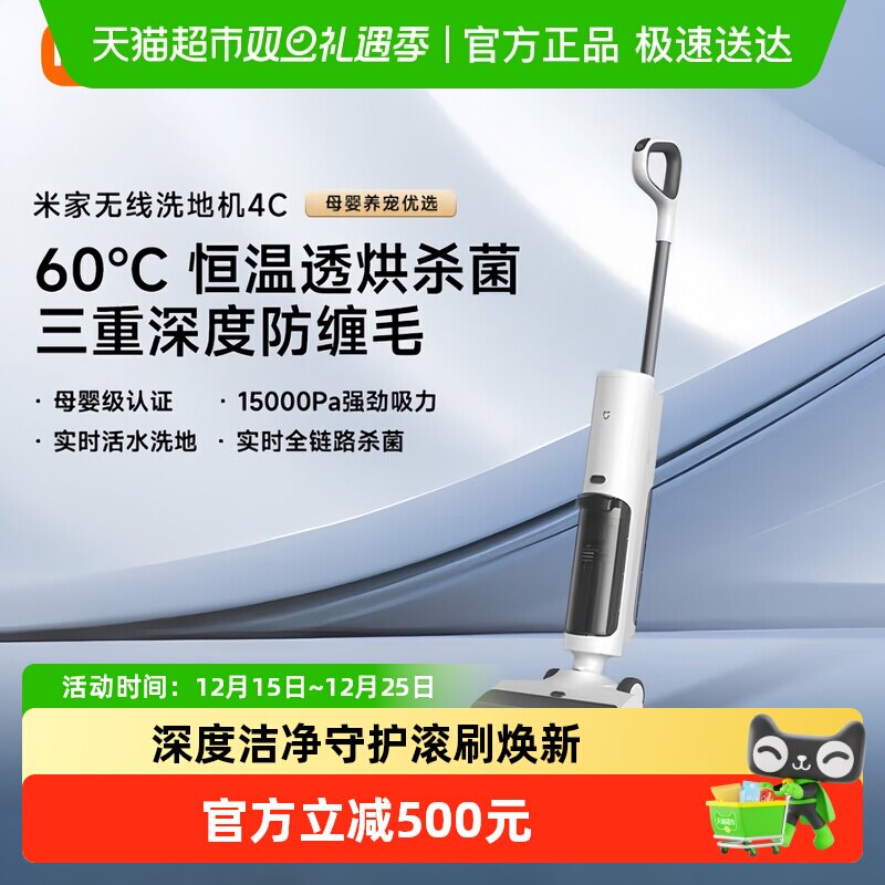 小米米家洗地机4C扫拖地防缠绕