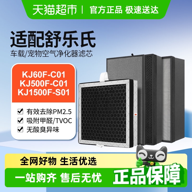KISSAIR除醛宠物空气净化器滤网