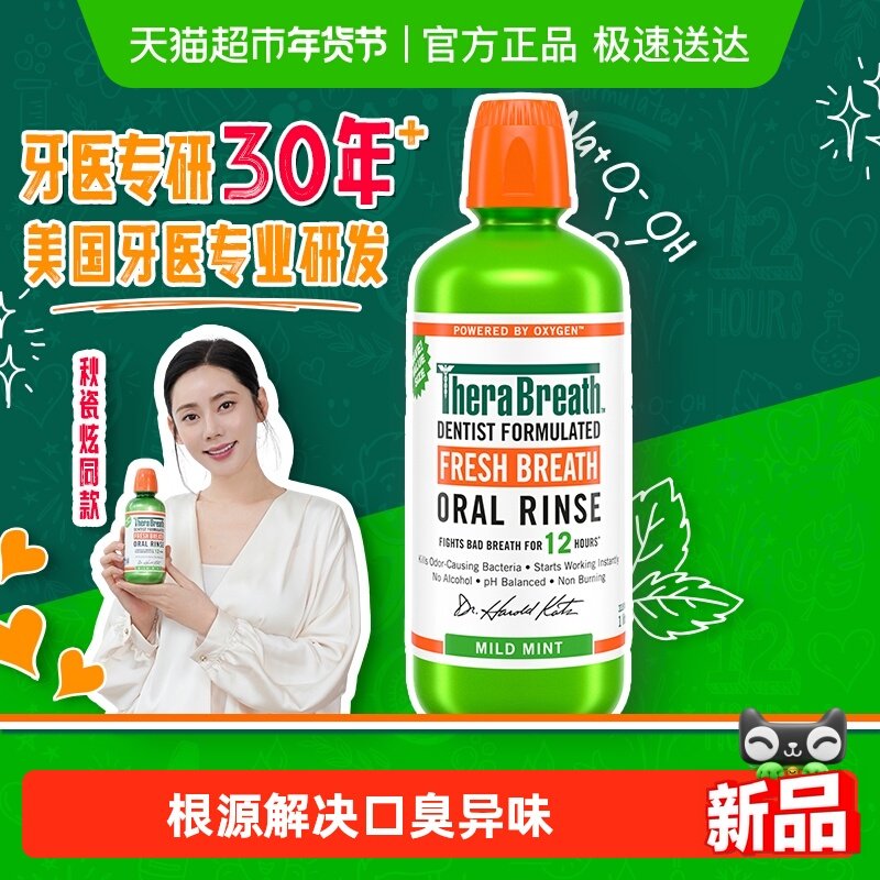 下拉详情享优惠凯斯博士温和薄荷漱口水持久清新除口臭减少细菌
