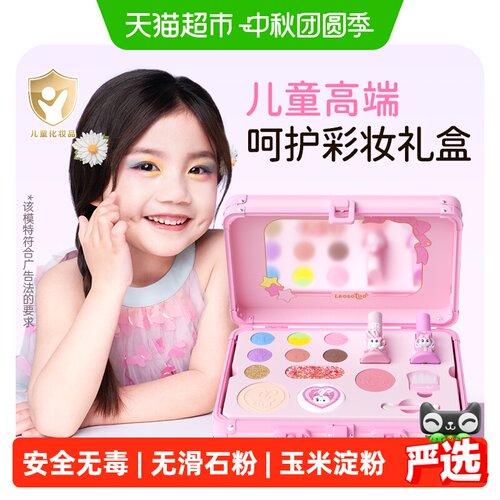 莱索兔新品儿童彩妆礼盒口红套装