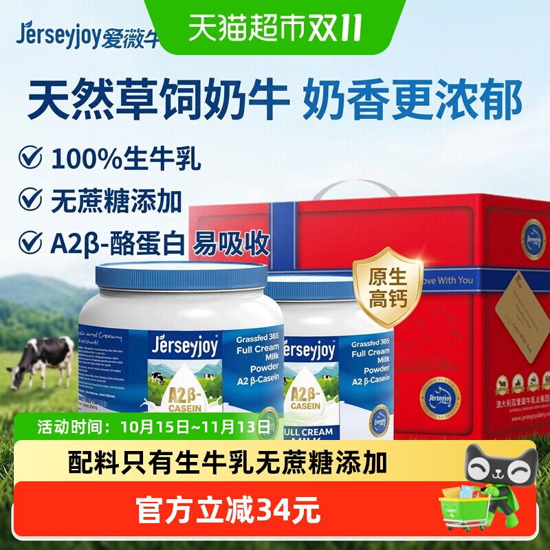 爱薇牛澳洲进口A2成人奶粉生牛乳高钙全家人享全脂900g*2健康礼盒