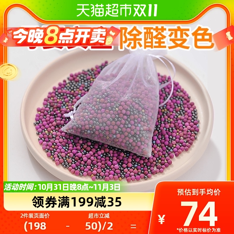 绿之源甲醛清除剂除醛变色球1kg活性炭颗粒新房装修车内去除异味怎么看?