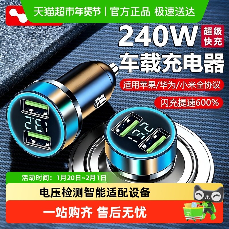 车载充电器超级快充2025新款120w点烟器转换插座适用华为苹果小米,汽车用品/电子/清洗/改装,车载充电器,淘宝优惠券,粉丝福利购,淘宝优惠卷