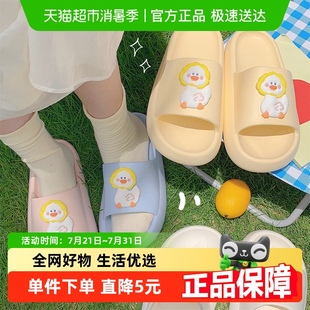 男女少女心可爱小鸭ins防滑百搭凉拖 细细条 夏季 新款 居家一字拖鞋
