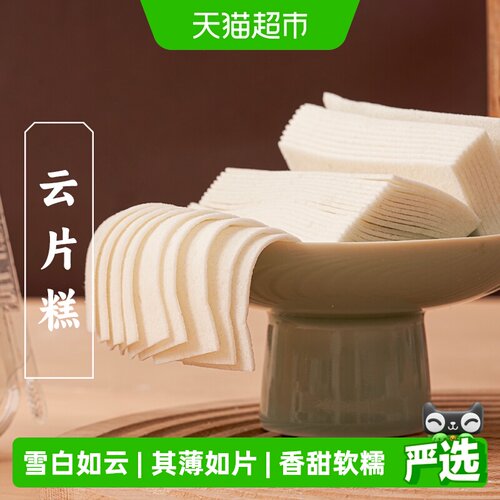 三关六码头手工云片糕绵软不粘
