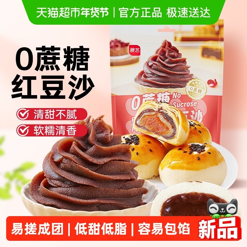 展艺0蔗糖红豆沙馅料蛋黄酥面包豆沙包糕点汤圆糍粑家用烘焙原料,粮油调味/速食/干货/烘焙,烘焙馅料,淘宝优惠券,粉丝福利购,淘宝优惠卷