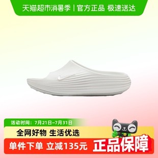 NIKE HV4484 REACTX SLIDE运动拖鞋 100 REJUVEN8 NIKE耐克女子W