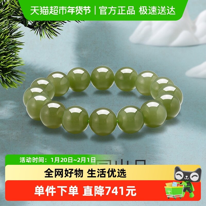 梦金园湖水绿和田玉手链碧玉散珠DIY手串玉石串新中式国潮送妈妈,淘宝优惠券,粉丝福利购,淘宝优惠卷