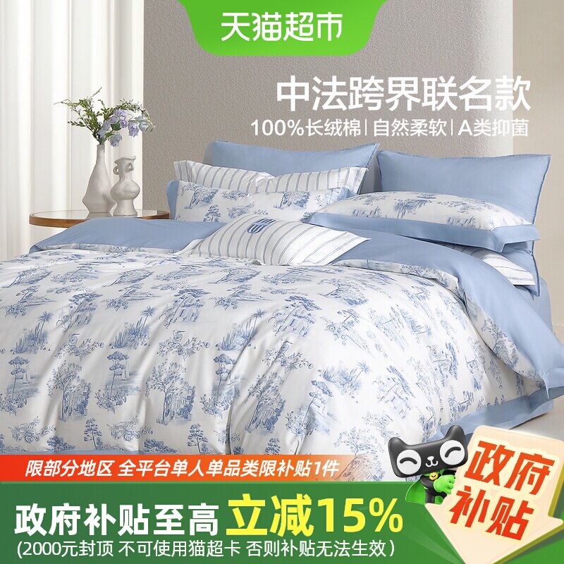 水星家纺艺术家款套件60支长绒棉贡缎四件套轻奢床单被套高端床品